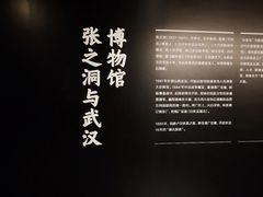 -张之洞与武汉博物馆