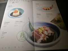菜单-山葵家·创意料理(宁波来福士店)