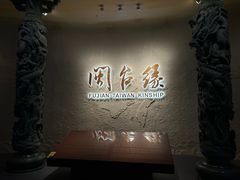 -中国闽台缘博物馆