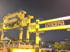 -淹城春秋乐园