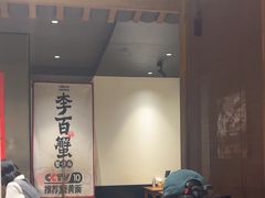 -李百蟹·江南蟹黄面·河景餐厅(夫子庙总店)