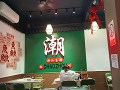 -官塘鱻鱻鱼生·潮汕生腌·砂锅粥(西马路总店)