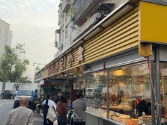 -揭阳钟记小食(福田新村店)