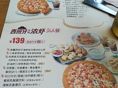 -棒约翰比萨·意面(安亭店)