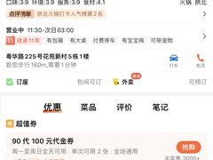 -花苑美食横琴生蚝火锅(拱北粤华路店)