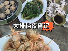 -贞姨美食·老字号海鲜大排档