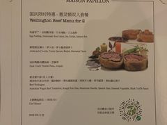 -蝶舍·MAISON PAPILLON