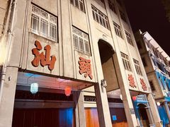 -汕头市小公园