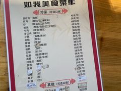 -如我美食(达道社区店)