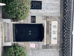 -梦溪园(中营街)