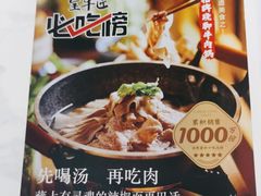-全牛匠·乐山跷脚牛肉(上品+店)