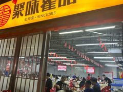 -聚味瞿记·龙虾堂(树木岭店)