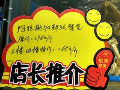 -蚝专家(北滘店)