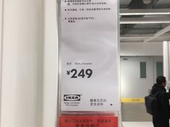 -宜家家居(哈尔滨商场店)