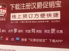 -芜湖白金汉爵大酒店