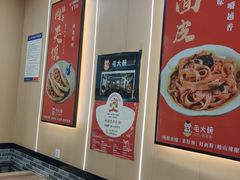 -毛大碗西府削筋面(土门店)