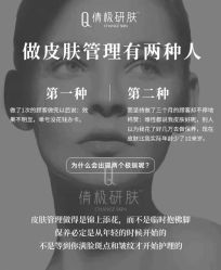 -倩极·精研痘敏肌管理