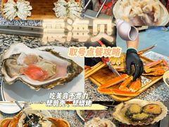-震海贝烤贝·民俗特色店(延吉总店)