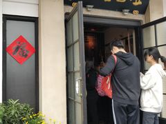 -哑巴生煎(临顿路店)