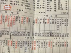 -清花阁乌拉满族火锅(厦门街店)