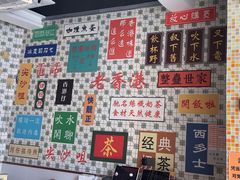 -维园港式茶餐厅(龙岗盛平店)