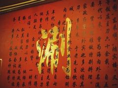 -裕德孚·非遗手切涮羊肉(东直门内大街店)