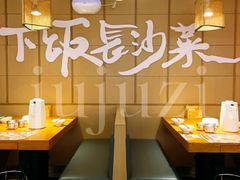 -十二点·辣椒炒肉(南山店)