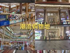 -海印缤缤广场