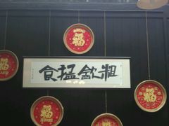 -黄祥华养生堂·炖汤·营养蒸饭(岭南天地店)