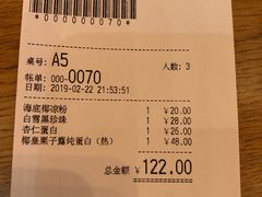 账单-满记甜品(岭南新天地店)