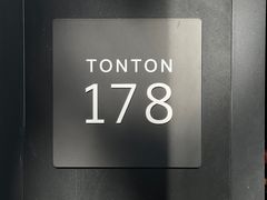 -TonTon(永康路店)
