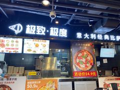 -盒马鲜生(枣园路店)