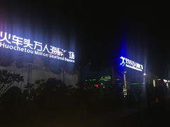 -四川小胡子海鲜(丁村万人海鲜广场店)