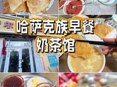 -努尔古丽奶茶