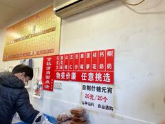 -王老头炒货(天坛东路店)