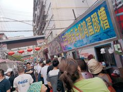 -清真老马家国华牛奶鸡蛋醪糟(正宁路店)