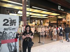 -东荟城名店仓