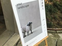 -梵几(东信·和创园店)