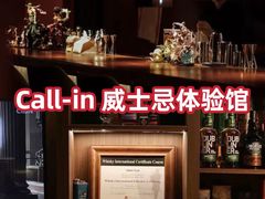 -厦门瑞颐大酒店·VIRGO威士忌酒吧