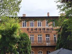 -青岛啤酒博物馆