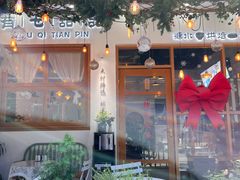 -有七甜品(恒达产业园店)