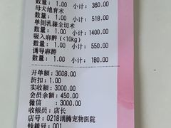 -圣宠动物医院·犬猫专科·影像中心·外科中心