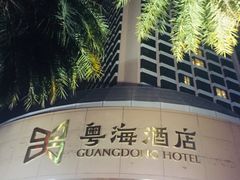 -粤海璇宫·木棉花高空旋转餐厅·聚会派对
