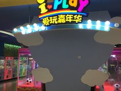 -龙湖西安曲江天街