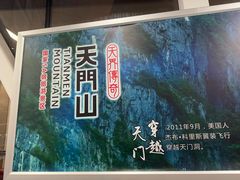 -张家界荷花国际机场