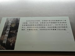 -吉林市博物馆