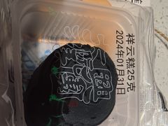 -阮大兴糕团(滨江宝龙店)