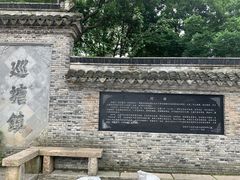 -巡塘古镇