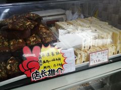 -闻酥园(水碾河路店)