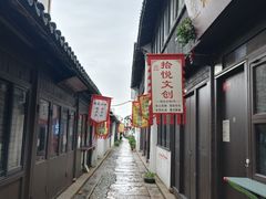-张家港凤凰山景区恬庄古街